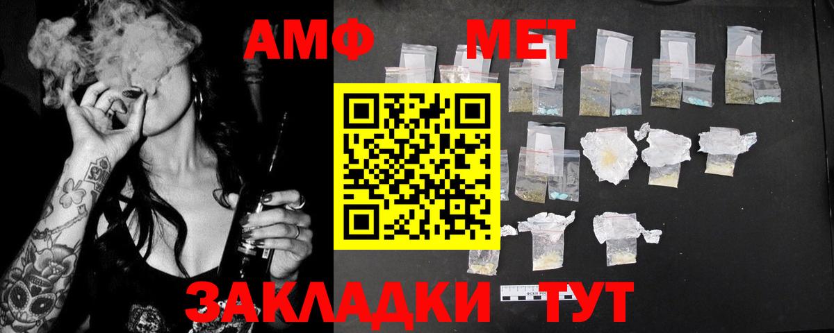 АМФ Розовый  Вход с VPN  Кандалакша 
