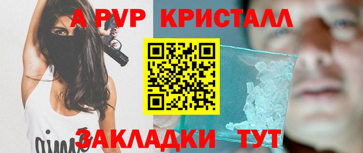 Alpha PVP VHQ  Вход с VPN  закладка  A PVP СК КРИС  Кандалакша  Альфа ПВП СК КРИС 