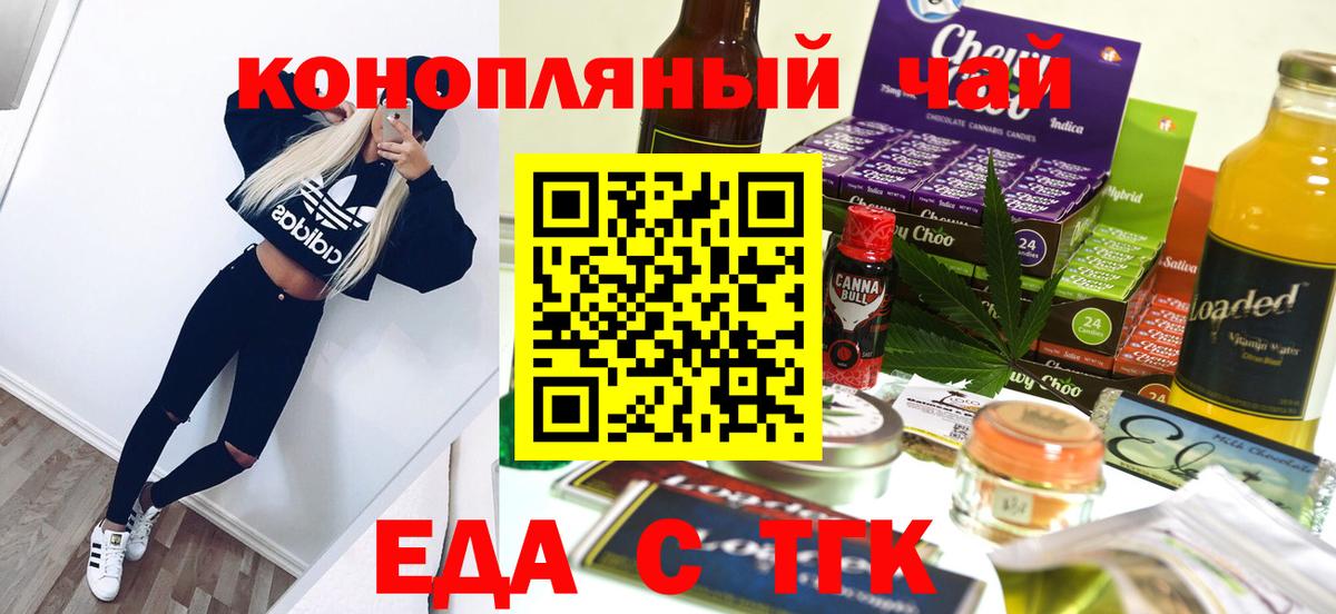 Cannafood конопля Кандалакша
