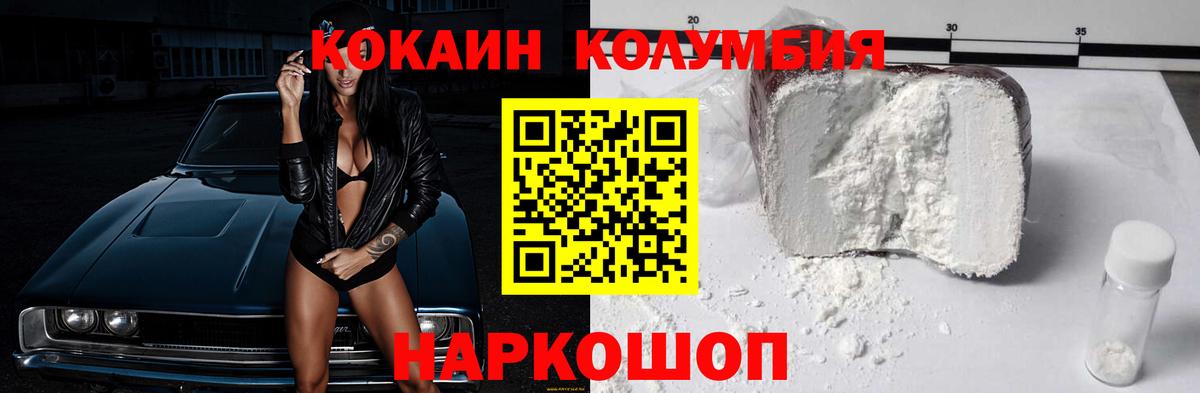 Кандалакша  COCAIN Эквадор  Вход с VPN  купить наркотики сайты  КОКАИН Fish Scale 