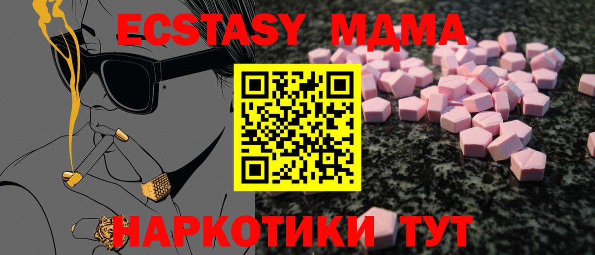 Ecstasy ешки  Вход с VPN  Кандалакша 
