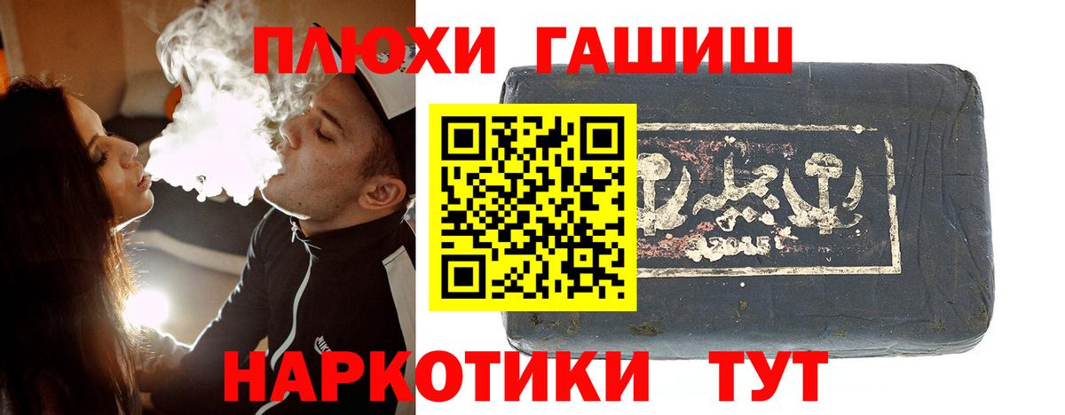 ГАШ Premium  ГАШИШ AMNESIA HAZE  Кандалакша  Гашиш  Вход с VPN 