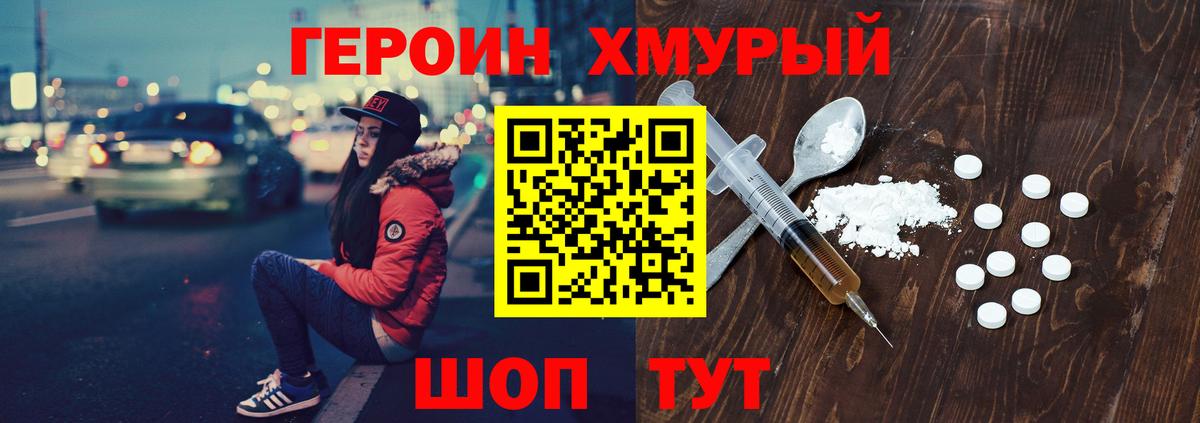 Героин гречка  Вход с VPN  Кандалакша 
