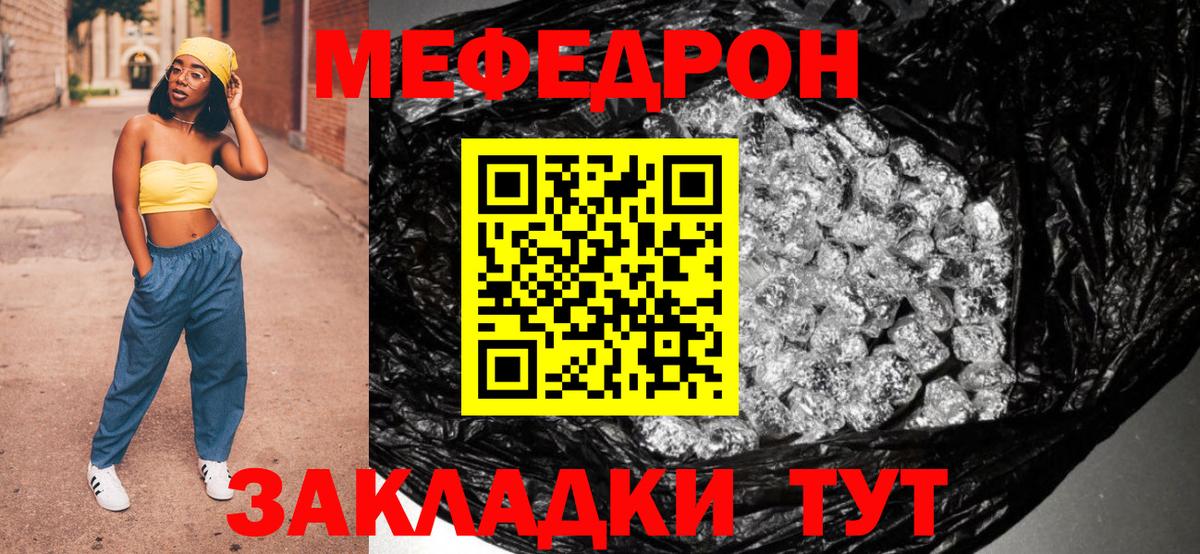 Мефедрон Кандалакша