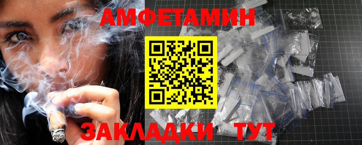 Кандалакша  МЕТАМФЕТАМИН Methamphetamine  Вход с VPN 