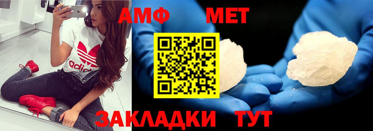 Метамфетамин Methamphetamine Кандалакша