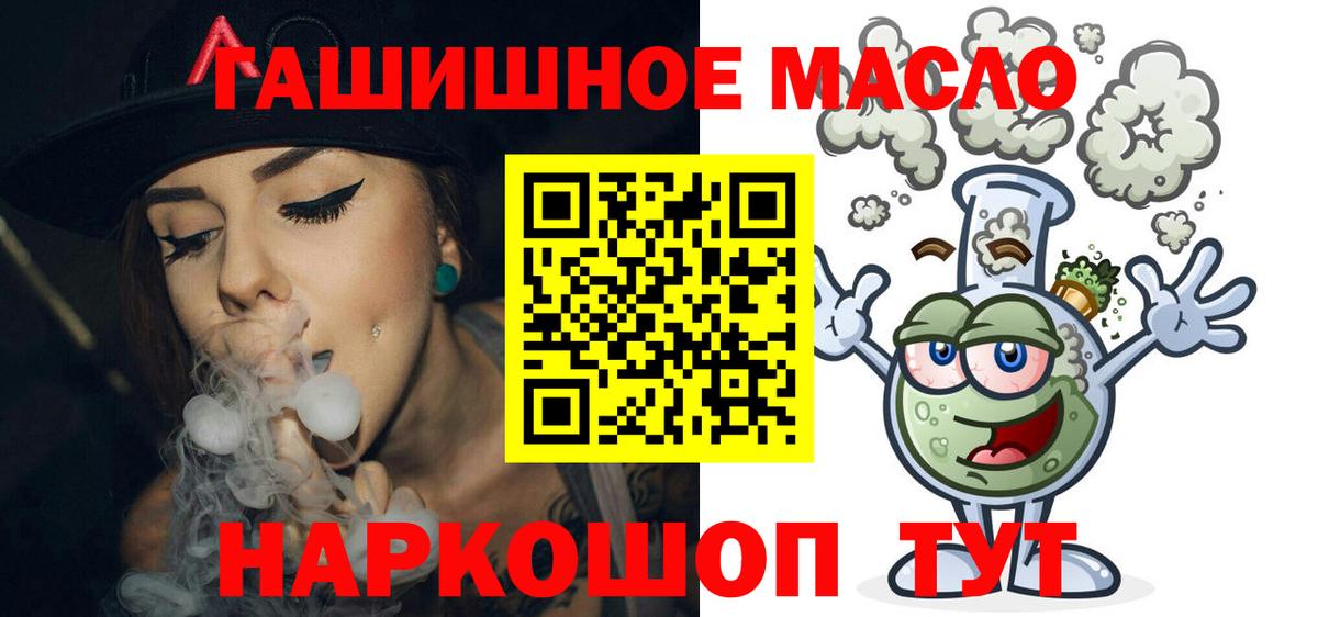 ТГК гашишное масло  продажа наркотиков  Кандалакша  Вход с VPN  Дистиллят ТГК THC oil 