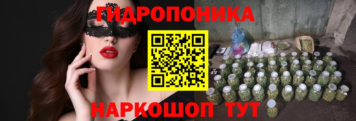 Канабис тримм Кандалакша